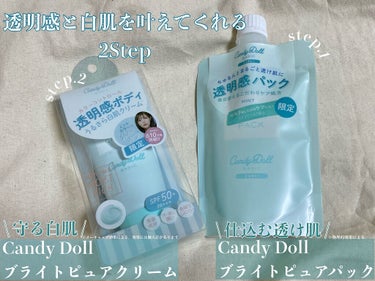 ブライトピュアクリーム ミント(限定)/CandyDoll/化粧下地を使ったクチコミ（1枚目）