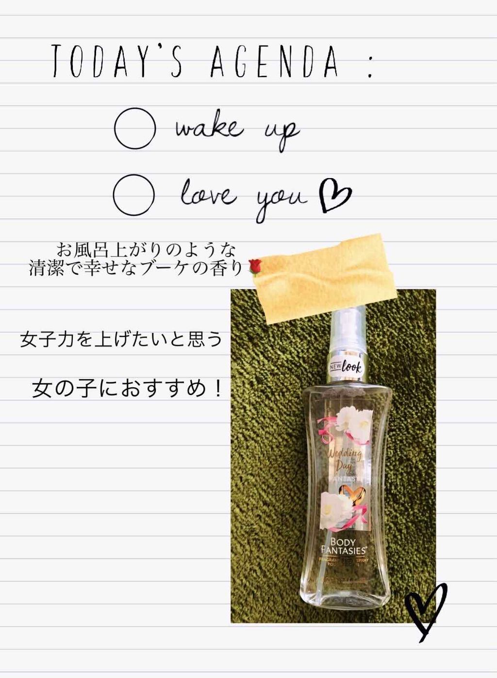 ボディファンタジー ボディスプレー ウェディングデイ/ボディファンタジー/香水(レディース)を使ったクチコミ（1枚目）