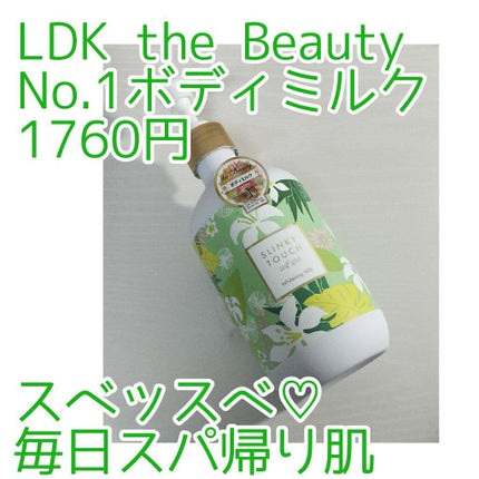 薬用美白ボディミルク/スリンキータッチ セルフスパ/ボディミルクを使ったクチコミ(1枚目)