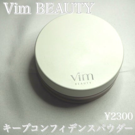 試してみた】キープ コンフィデンス パウダー vim BEAUTYの 試してみた】キープ コンフィデンス パウダー vim BEAUTYの