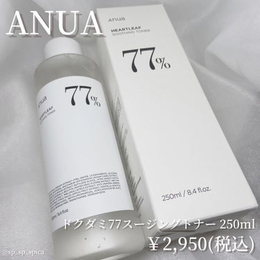 ドクダミ70％インテンスカーミングクリーム/Anua/フェイスクリームを使ったクチコミ（2枚目）