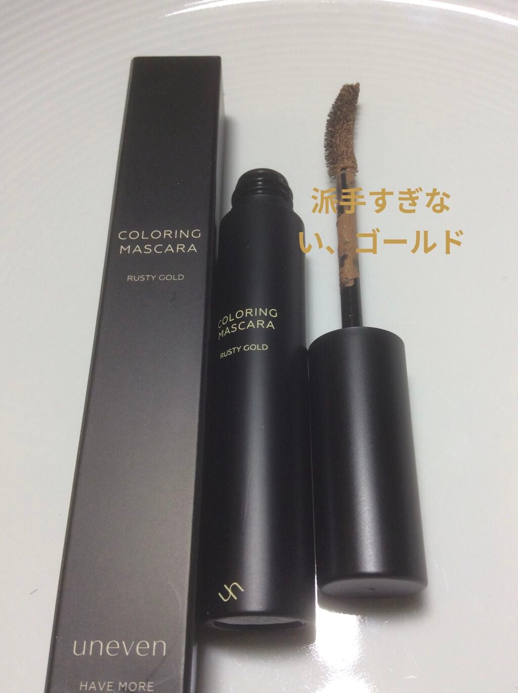 カラーリングマスカラ/uneven/マスカラを使ったクチコミ(3枚目)