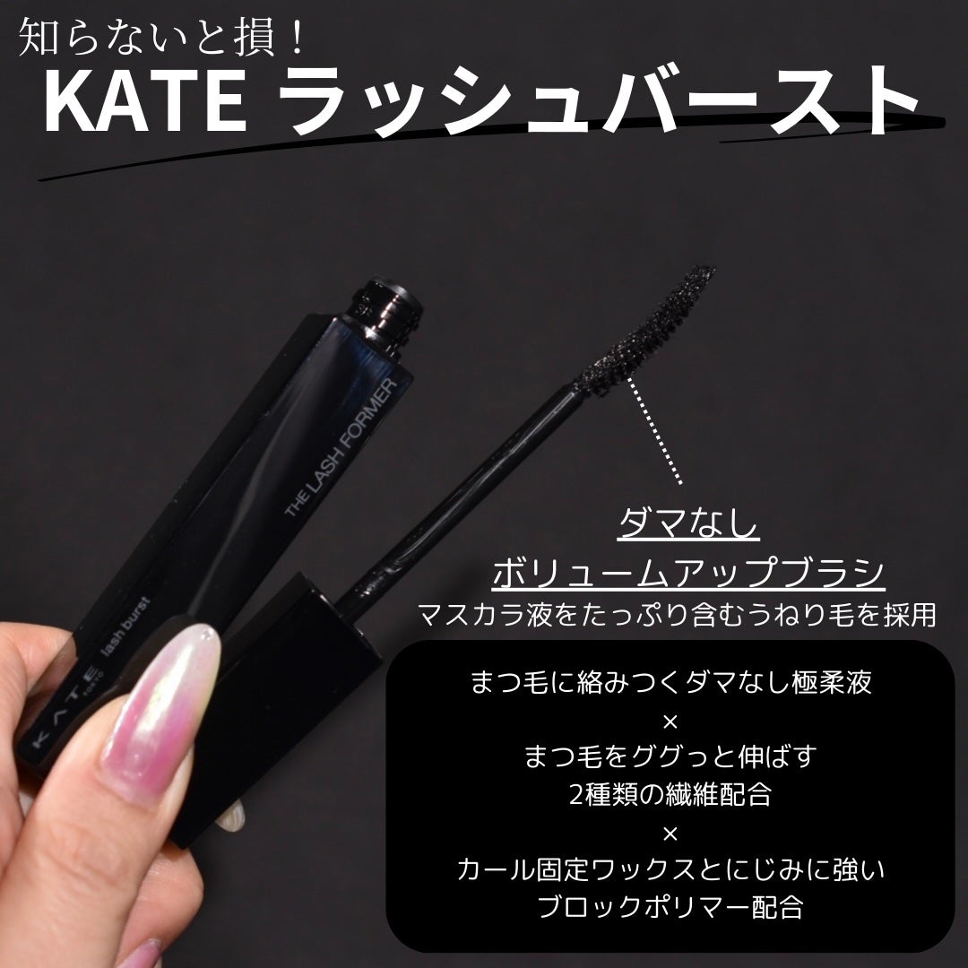 ケイト ラッシュバースト/KATE/マスカラを使ったクチコミ(2枚目)