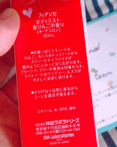 つ……ついに！当たりました！
初当選で感動です！😭🙌🙌

何か小包届いてると家族に言われ、いつもの様にQoo10で頼んだものかと思ったら、Lipsと書いてあって思わず叫びました（笑）

  ︎☺︎❤︎︎☺︎❤︎︎☺︎❤︎︎☺︎❤︎︎☺︎❤︎︎☺︎❤︎︎☺︎❤︎︎☺︎❤︎︎☺︎❤︎︎☺︎❤︎︎☺︎❤︎︎

フィアンセ  ボディミスト
恋りんごの香り
 
名前から可愛すぎ♡♡

試しにシュッとしてみたら、なんか嗅いだことある……あーーー！なんかINTEGRATEの白雪姫の香水みたい！

こんな第一印象でした😄

ボディミストなので、そんなにきつくなることなく、ふわっと香って女子力高し……♡♡

使い倒します☺️


 #提供 
  #フィアンセ
の画像 その2