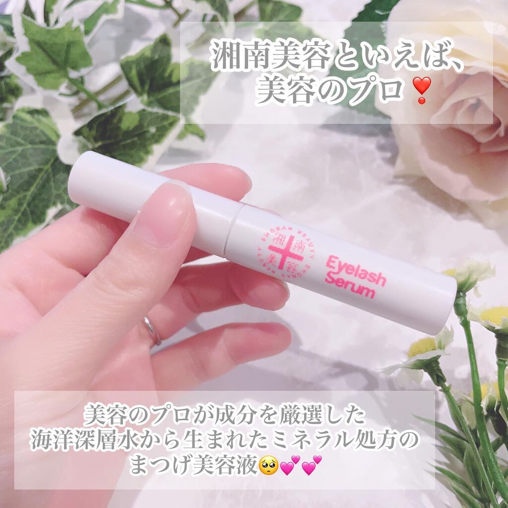 湘南美容まつ毛美容液/Co-medical+/まつげ美容液を使ったクチコミ(2枚目)