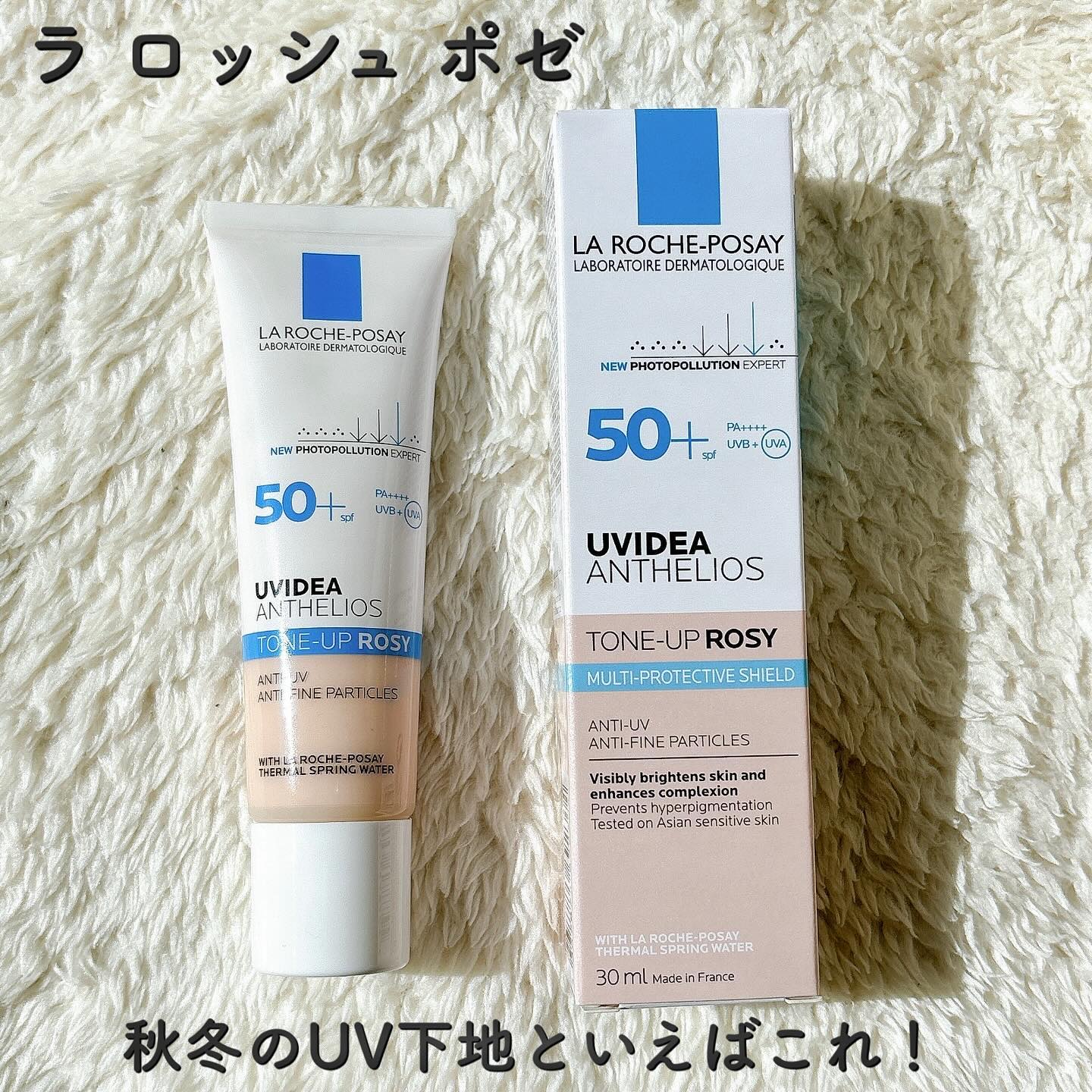 UVイデア XL プロテクショントーンアップ ローズ/ラ ロッシュ ポゼ/日焼け止めクリームを使ったクチコミ（1枚目）