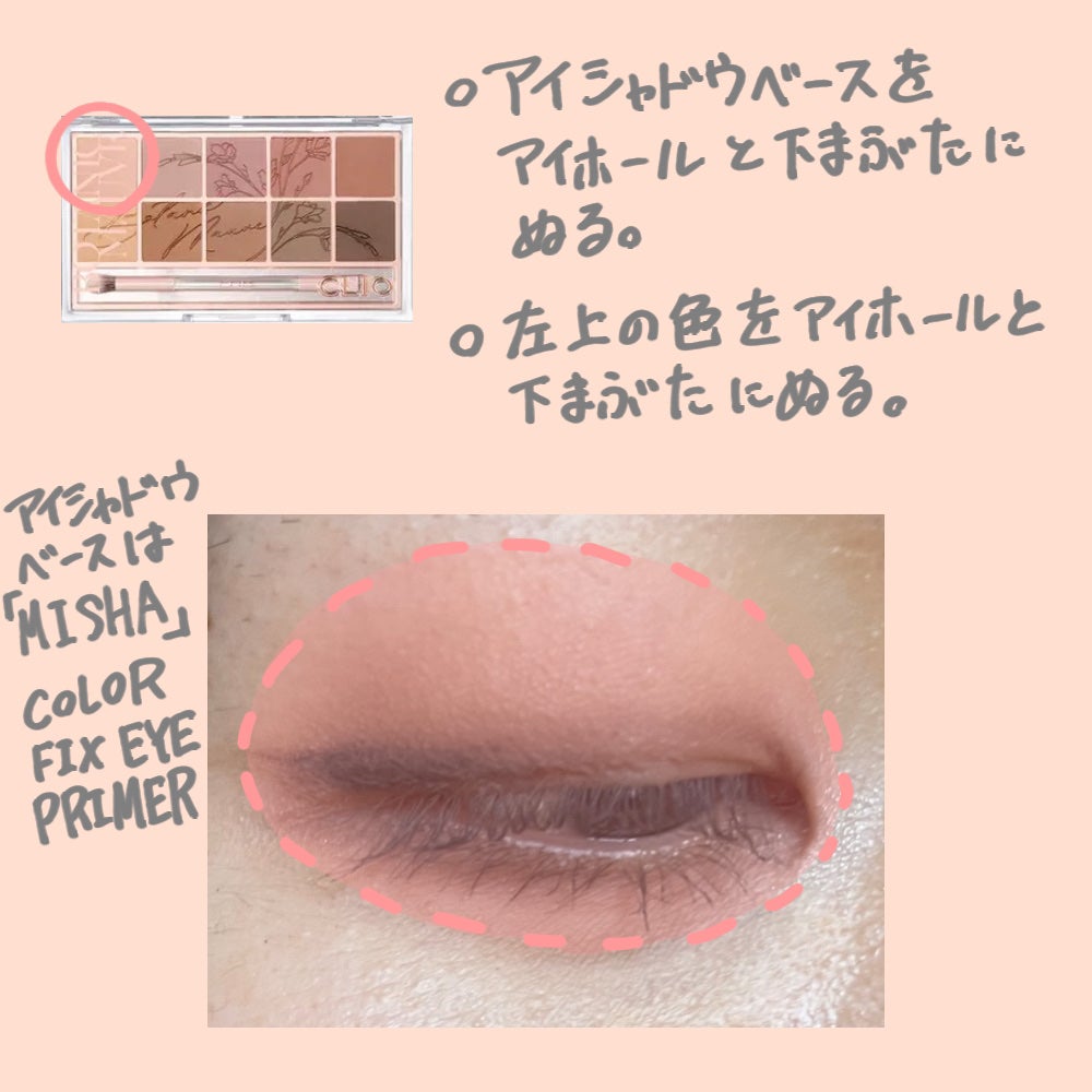 カラーフィックス アイプライマー/MISSHA/アイシャドウベースを使ったクチコミ(2枚目)