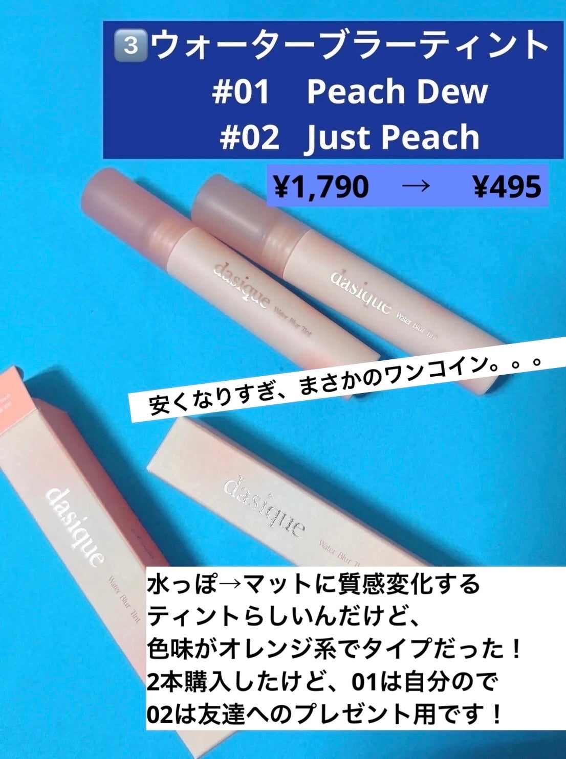 シャドウパレット/dasique/アイシャドウパレットを使ったクチコミ(4枚目)