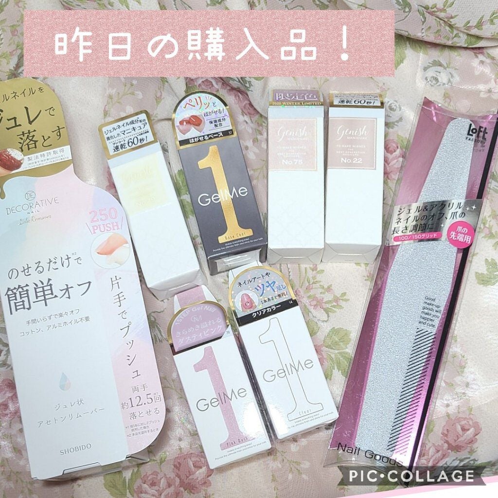 ジェルネイル/ジェルミーワン/ジェルネイルを使ったクチコミ(1枚目)