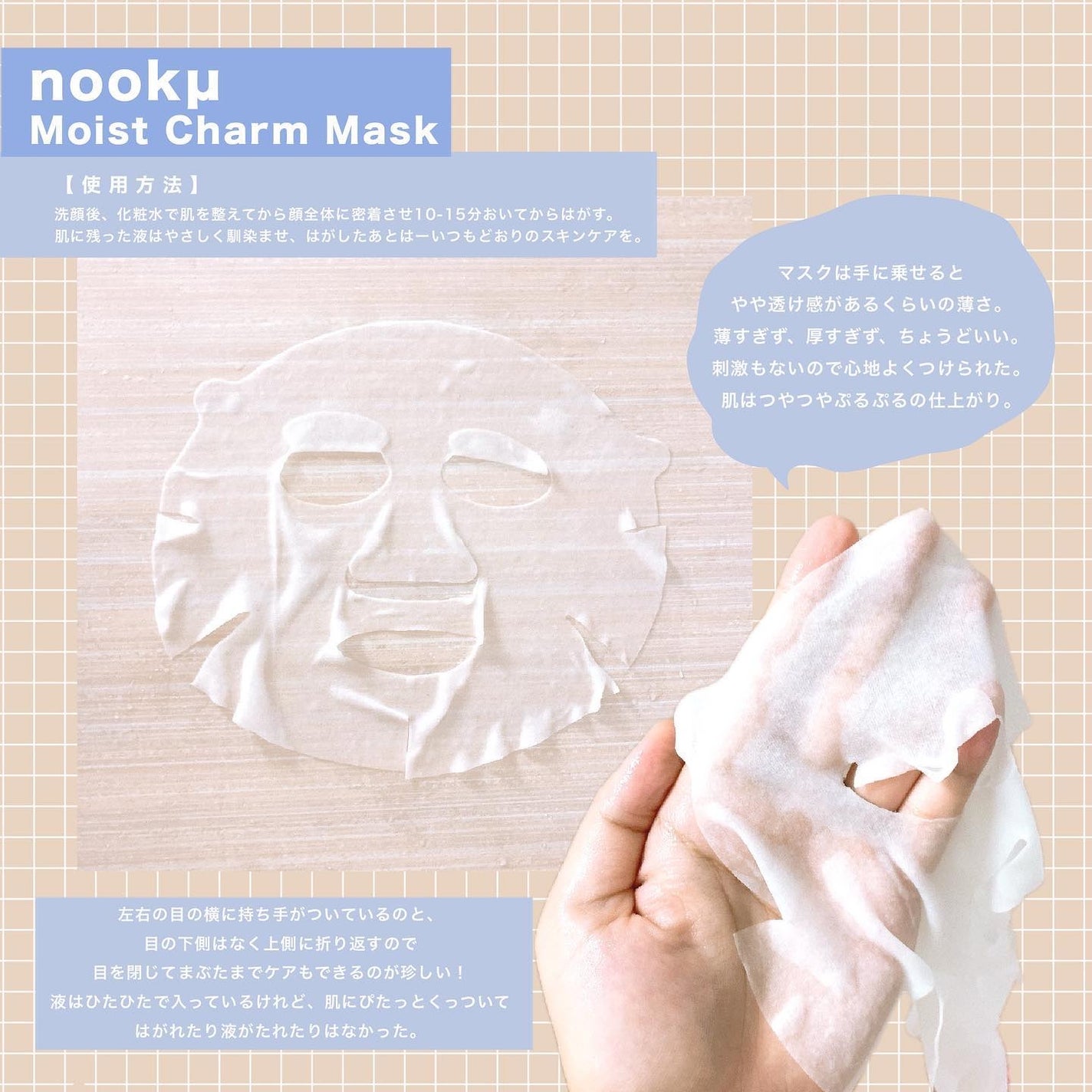 モイストチャームマスク 無香料/nookμ/シートマスク・パックを使ったクチコミ(2枚目)