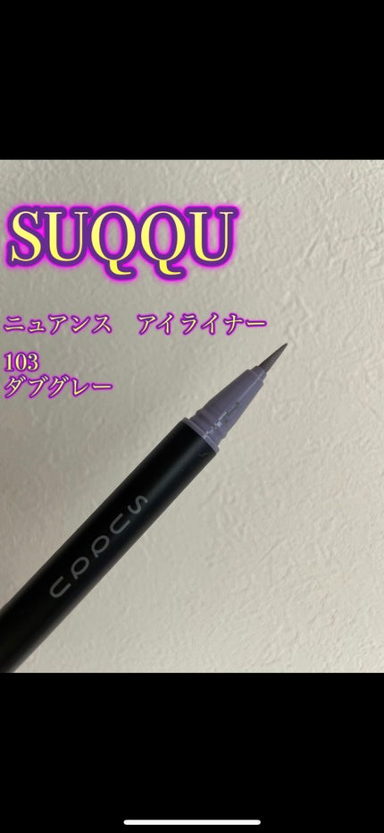 トーン タッチ アイズ/SUQQU/単色アイシャドウを使ったクチコミ(5枚目)