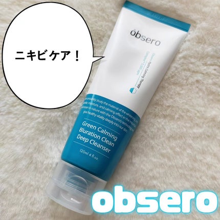 グリーンカーミングブルーレーションクリーンディープクレンザー/obsero/洗顔フォームを使ったクチコミ(1枚目)