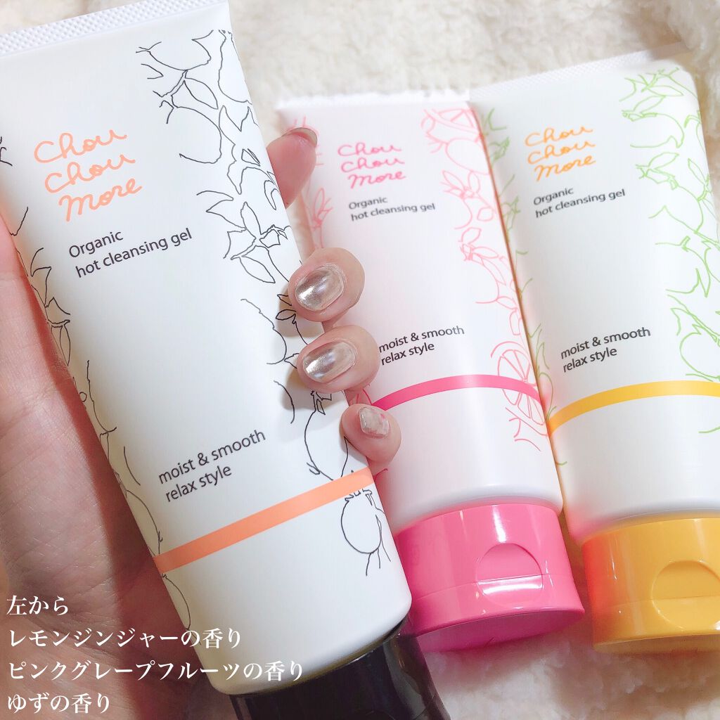 ホットクレンジングジェル レモンジンジャーの香り/シュシュモア/クレンジングジェルを使ったクチコミ(2枚目)