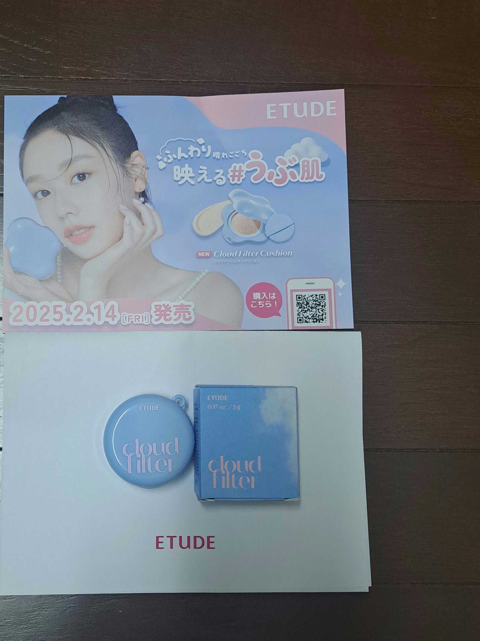 クラウドフィルタークッション/ETUDE/クッションファンデーションを使ったクチコミ（1枚目）