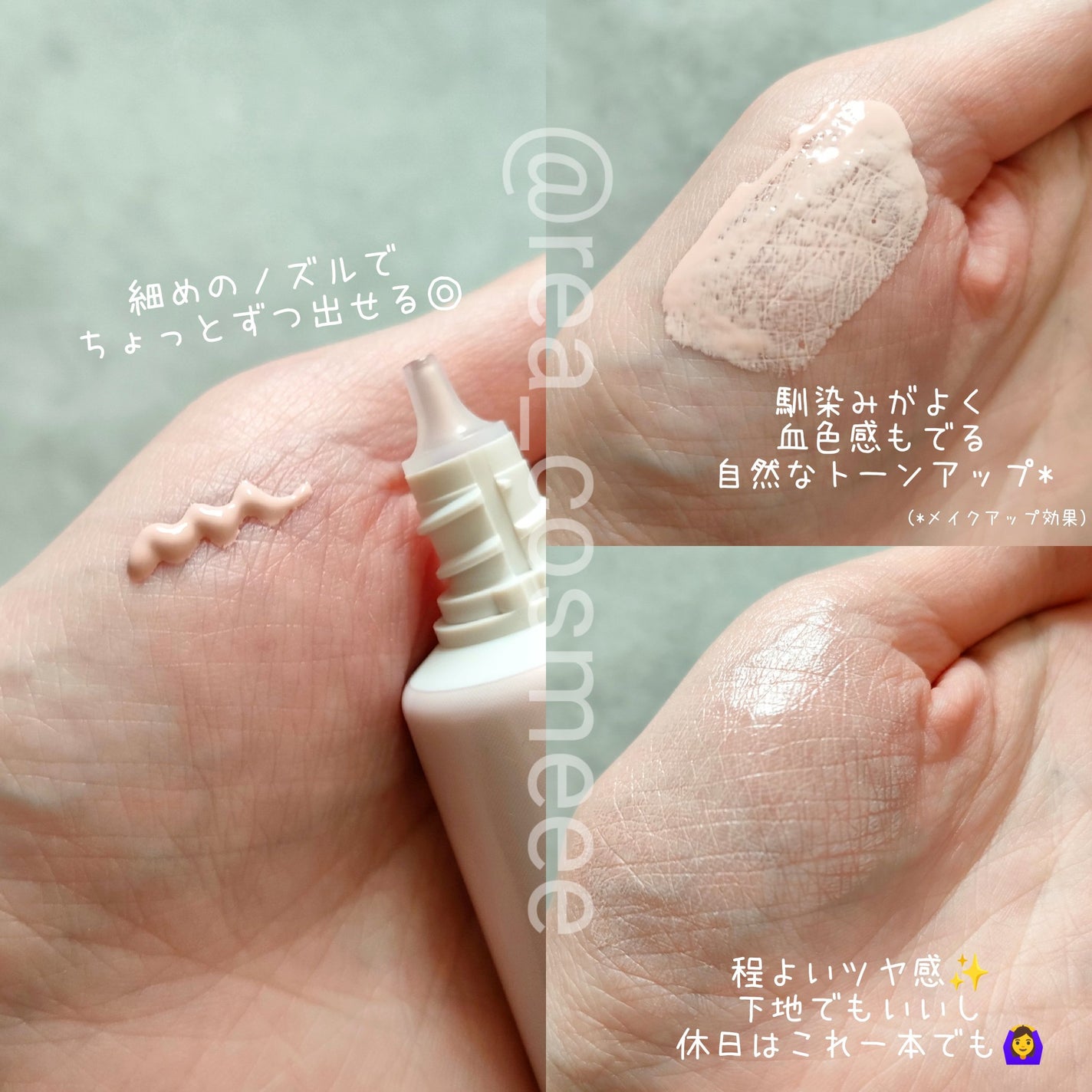 エリクシール デーケアレボリューション トーンアップ SP+ aa/エリクシール/化粧下地を使ったクチコミ(3枚目)