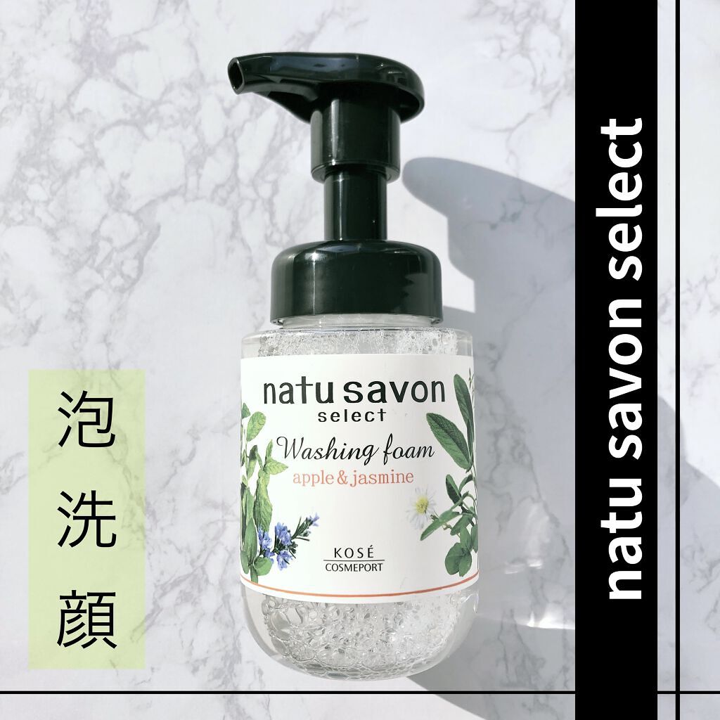 フォームウォッシュ (モイスト)/natu savon select/泡洗顔を使ったクチコミ（1枚目）