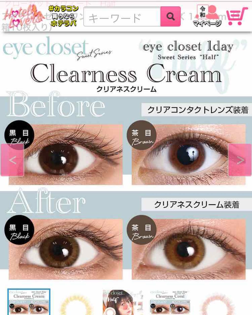 eye closet 1day SweetSeries "Half"(アイクローゼットワンデー スウィートシリーズ ハーフ)/EYE CLOSET/ワンデー(1DAY)カラコンを使ったクチコミ(1枚目)