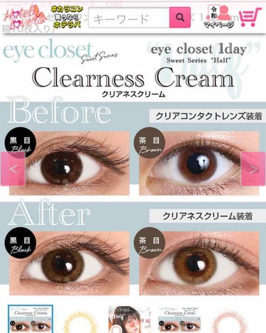 eye closet １day SweetSeries "Half"（アイクローゼットワンデー スウィートシリーズ ハーフ） Clearness Cream/EYE CLOSET/ワンデー（１DAY）カラコンを使ったクチコミ（1枚目）