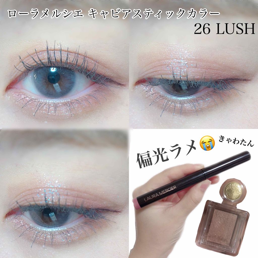 キャビアスティック アイカラー/ローラ メルシエ/スティックアイシャドウを使ったクチコミ（1枚目）