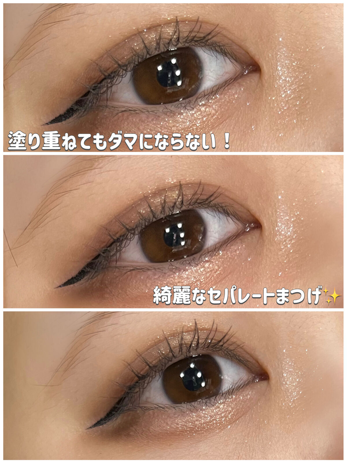 ピメル うそつきマスカラ/pdc/マスカラを使ったクチコミ（2枚目）