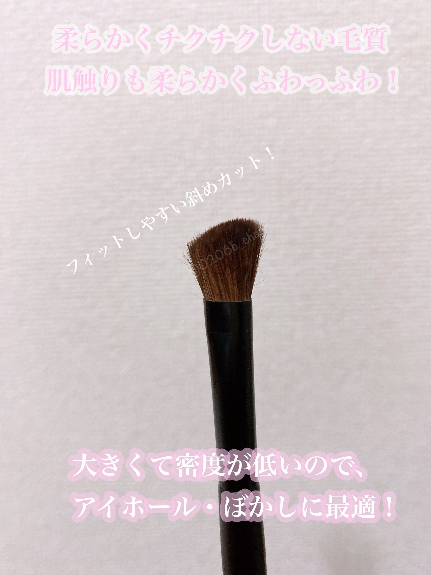 アイシャドウアングルブラシ/DAISO/メイクブラシを使ったクチコミ(2枚目)