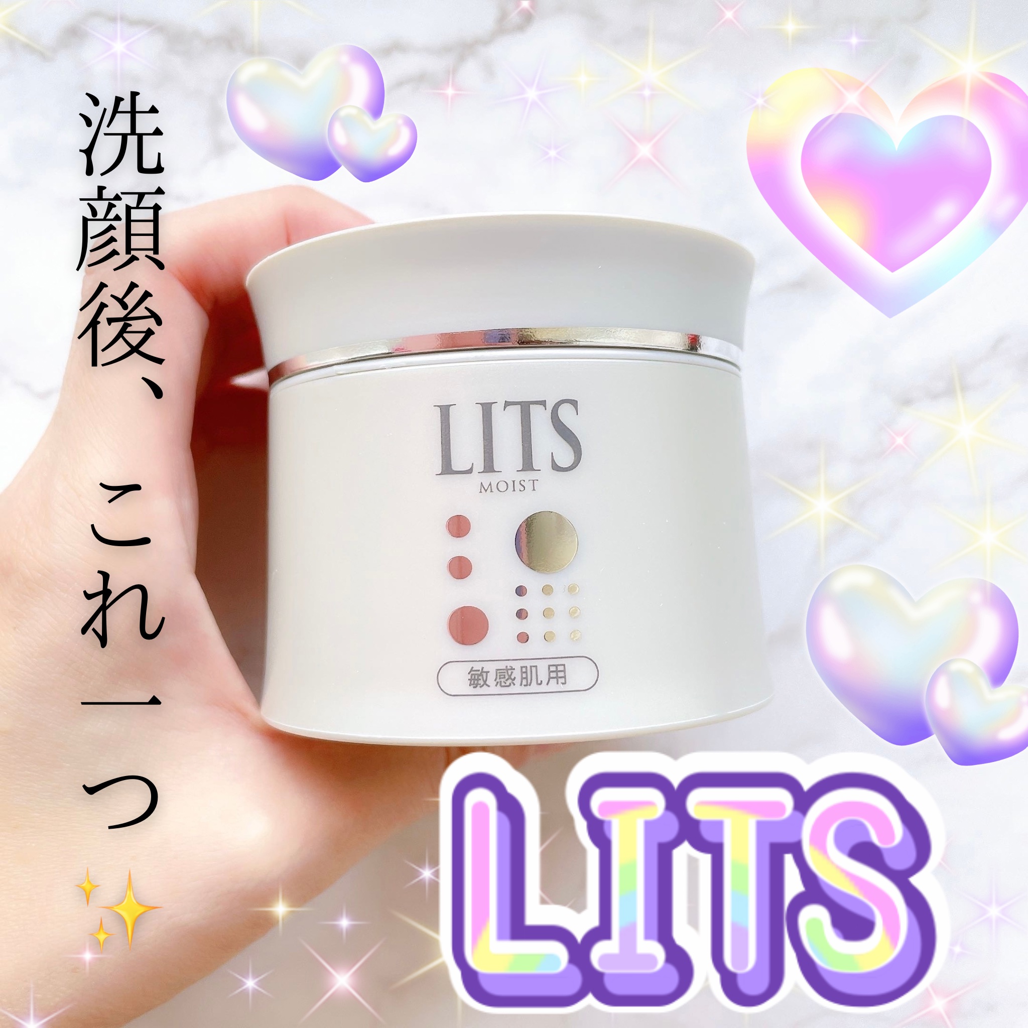 リッツ モイストN パーフェクトリッチジェル [敏感肌用]/リッツ/オールインワン化粧品を使ったクチコミ（1枚目）