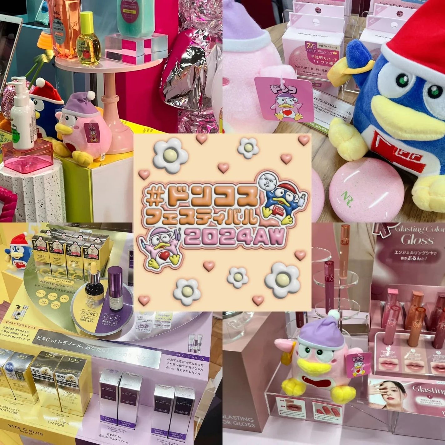 ひまわり/フォロバ100%強化中 on LIPS 「ドンコスフェスティバル2024AWが今回初開催ということで行っ..」(1枚目)