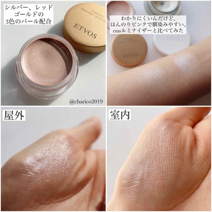 ミネラルラディアントスキンバーム/エトヴォス/クリームハイライトを使ったクチコミ(2枚目)