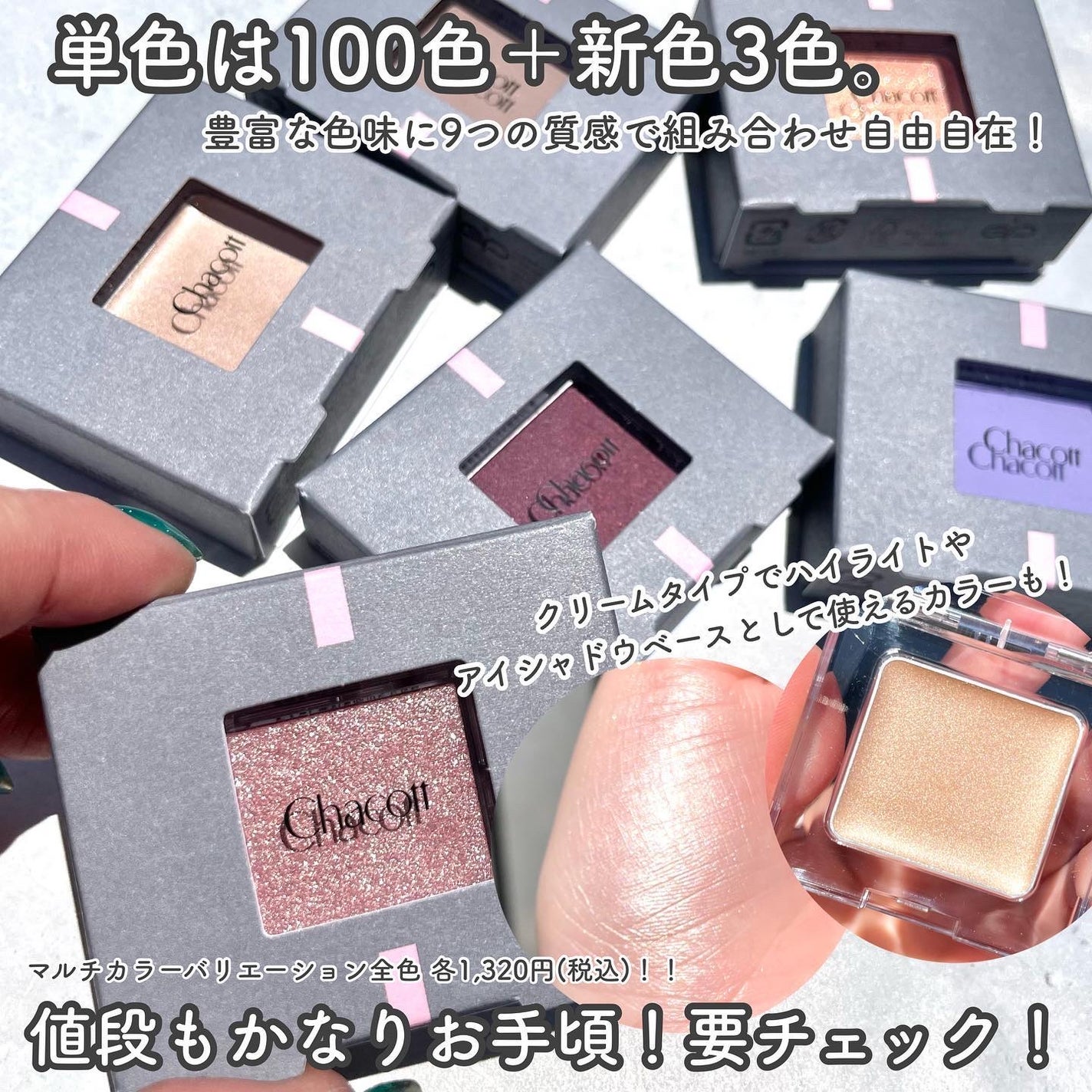 マルチカラーバリエーション スパークル/チャコット・コスメティクス/単色アイシャドウを使ったクチコミ(10枚目)