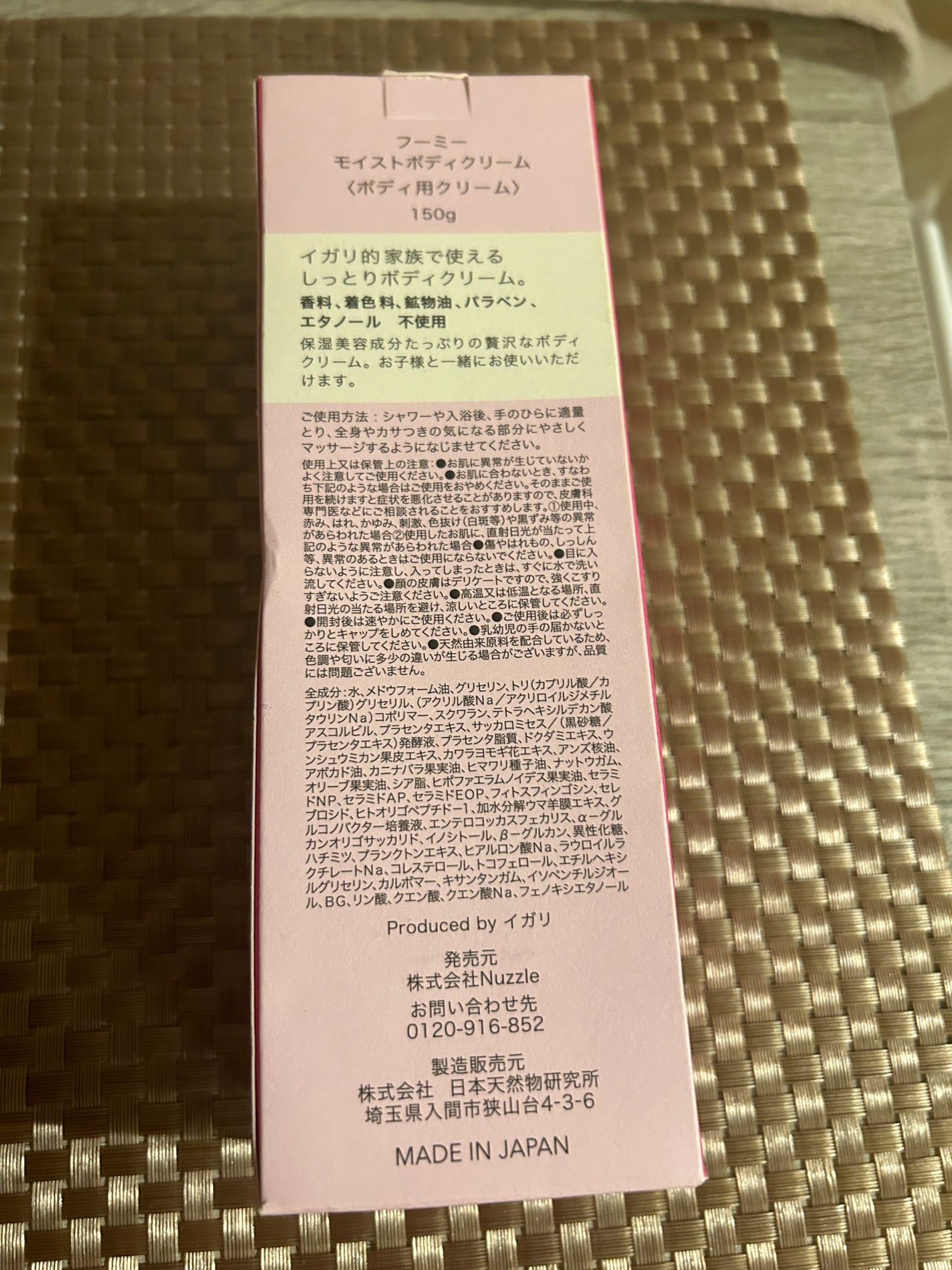 モイストボディクリーム/WHOMEE/ボディクリームを使ったクチコミ(2枚目)