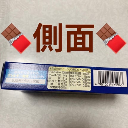 ビスコ 焼きショコラ/グリコ/食品を使ったクチコミ(3枚目)