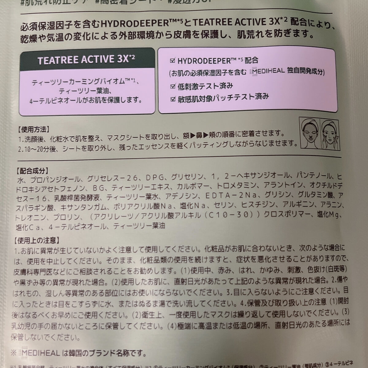 THE N.M.F APマスクJEX/MEDIHEAL/シートマスク・パックを使ったクチコミ（3枚目）