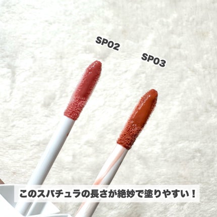 ちゅるリップランパー SP03 ムードテラコッタ(限定)/muice/リッププランパーを使ったクチコミ(3枚目)