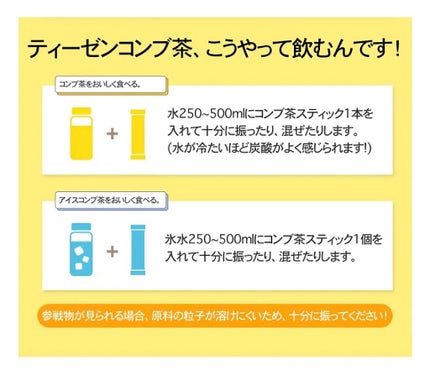 コンブチャ/TEAZEN/コンブチャを使ったクチコミ(3枚目)