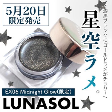 ルナソル グラムウィンク EX06 Midnight Glow（限定）/LUNASOL/ジェル・クリームアイシャドウを使ったクチコミ（1枚目）