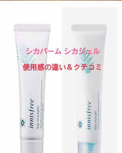 ビジャ シカバーム EX/innisfree/フェイスバームを使ったクチコミ(1枚目)