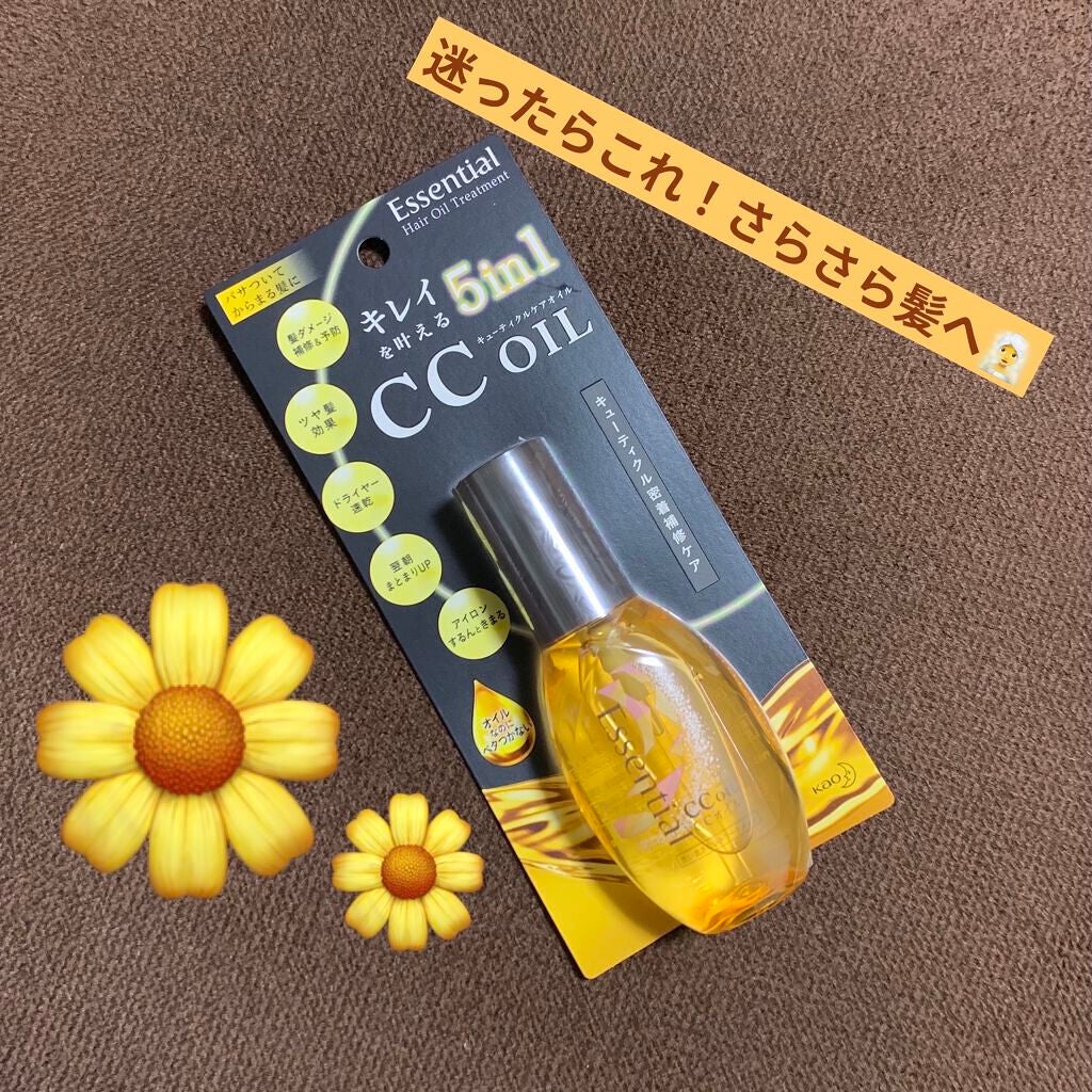 CCオイル/エッセンシャル/ヘアオイルを使ったクチコミ(1枚目)