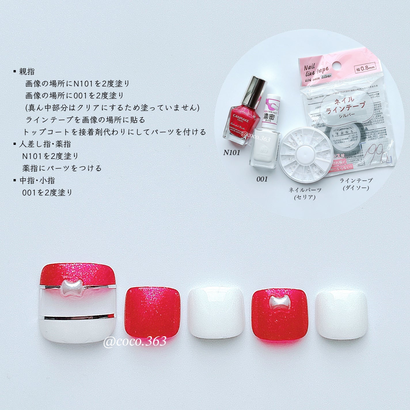 カラフルネイルズ/キャンメイク/マニキュアを使ったクチコミ(2枚目)