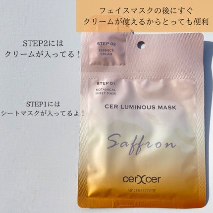 ブルーミングローション/cerXcer/化粧水を使ったクチコミ(7枚目)