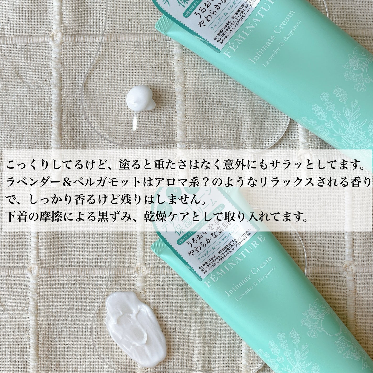 フェミナチュールインティメイトクリーム/ヴィーナスラボ/デリケートゾーンケアを使ったクチコミ(3枚目)