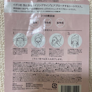 WHOMEE モイストエイジングケアマスクのクチコミ「WHOMEE
モイストエイジングケアマスク
28ml×5枚

2750円

１枚のみだと650.....」（2枚目）