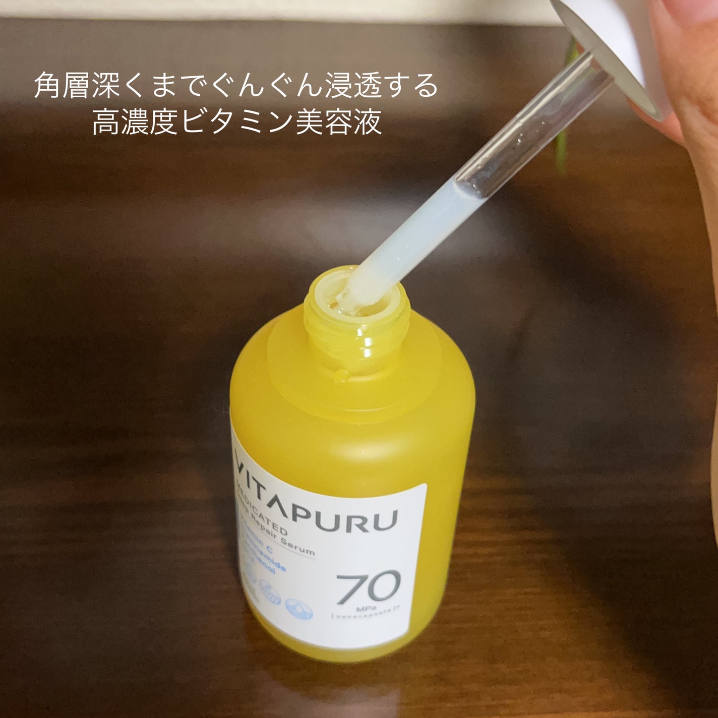 ビタプル リペア エッセンスローション/VITAPURU/化粧水を使ったクチコミ(2枚目)