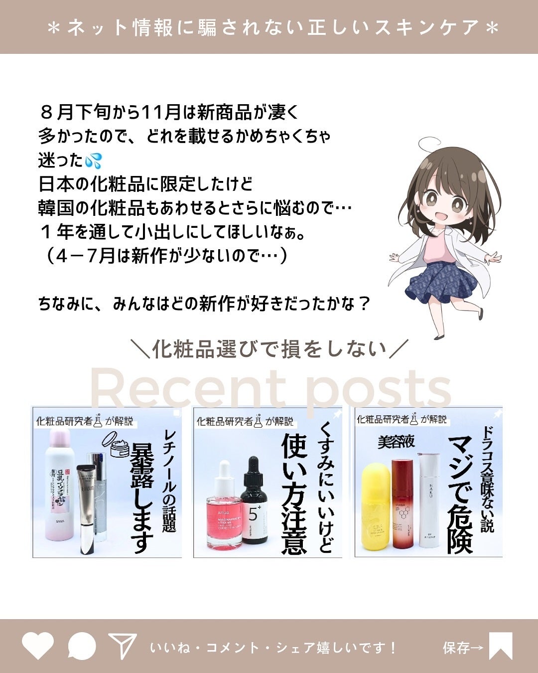 とまと村長@化粧品研究者 on LIPS 「秋に使って良かった商品まとめて紹介!個人的にはエリクシールとコ..」(9枚目)