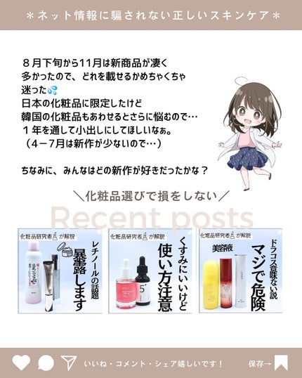 とまと村長@化粧品研究者 on LIPS 「秋に使って良かった商品まとめて紹介!個人的にはエリクシールとコ..」(9枚目)