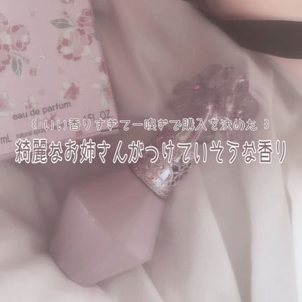 クリスタルブルーム サクラブーケ オードパルファン /JILL STUART/香水(レディース)を使ったクチコミ(1枚目)