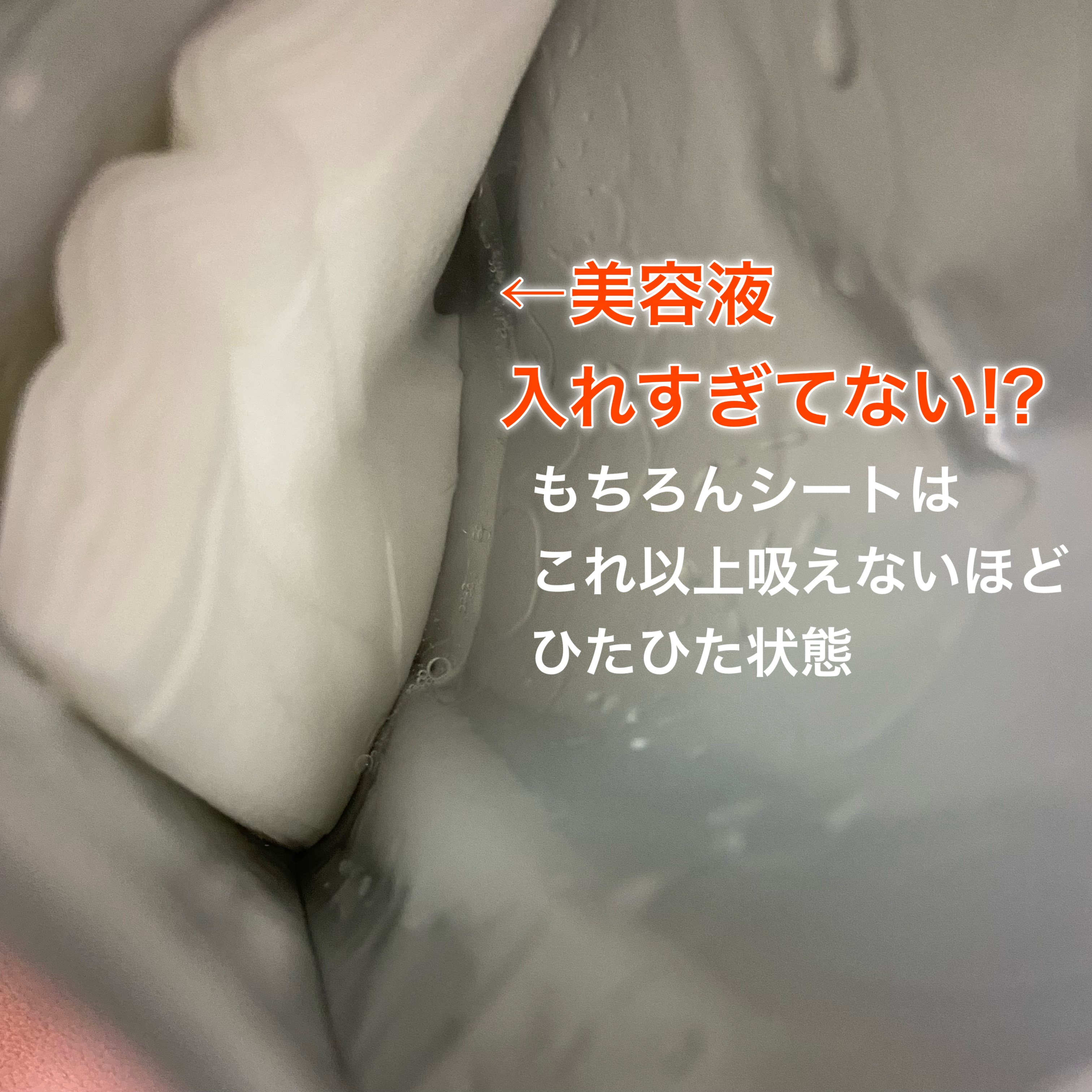 アンプル バイタルホワイト 美容原液マスク クリア/Bアンプル/その他スキンケアを使ったクチコミ（3枚目）