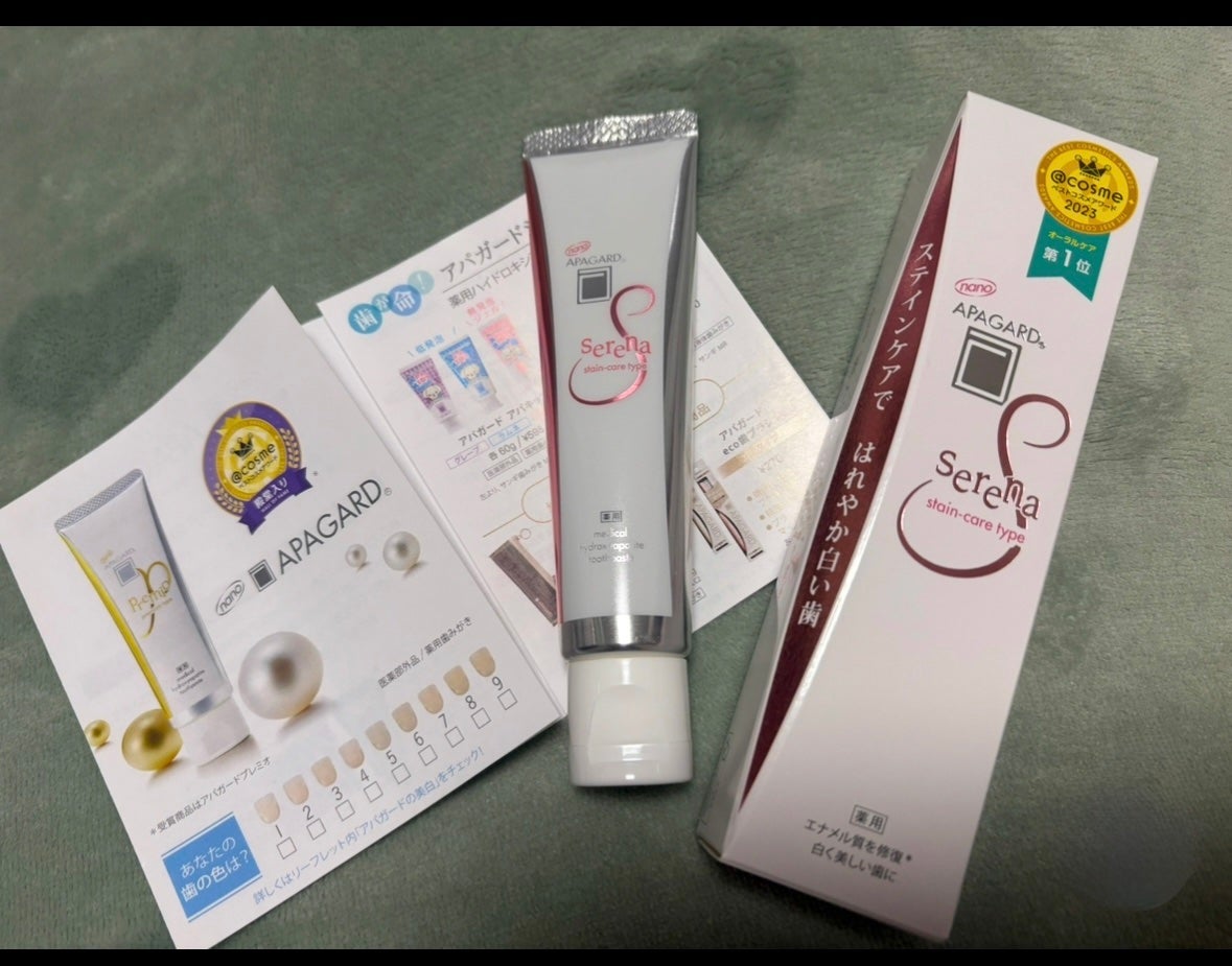 アパガードセレナ/アパガード/歯磨き粉を使ったクチコミ(2枚目)