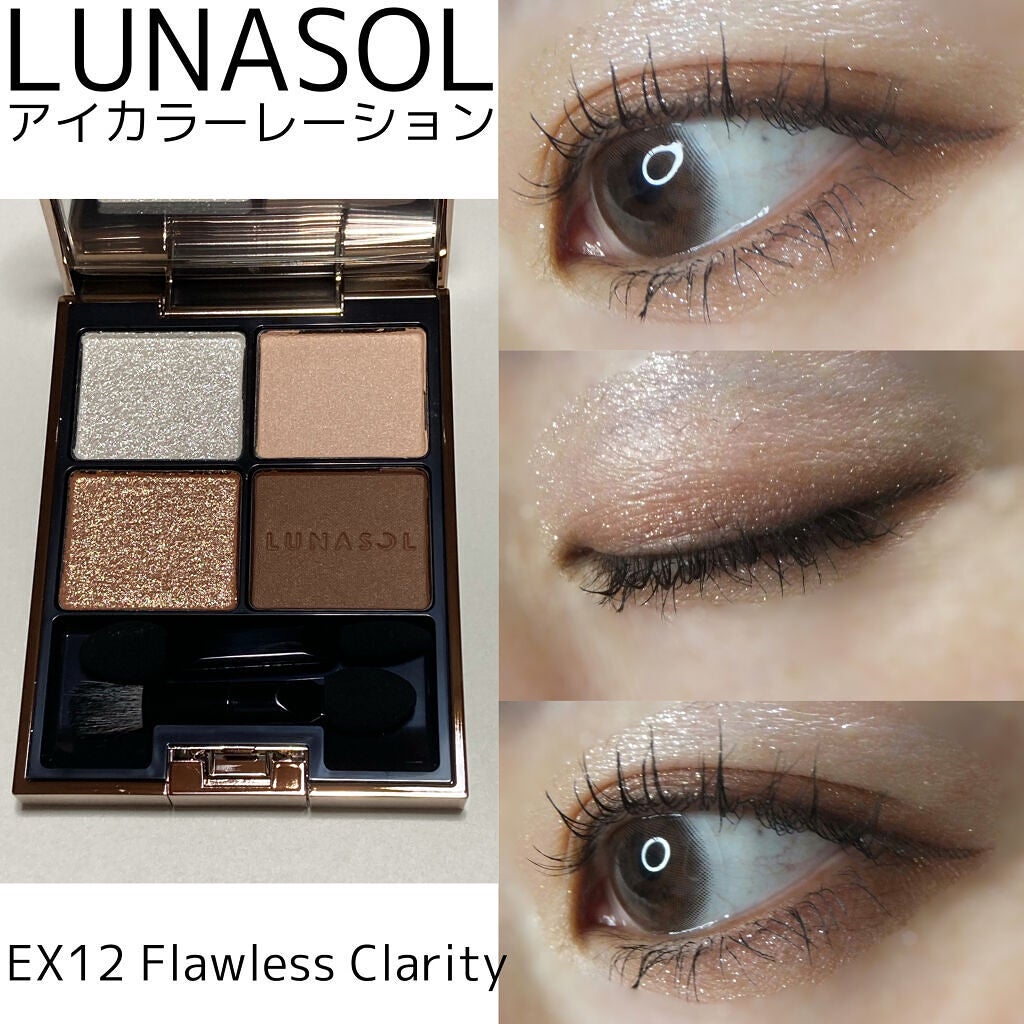 LUNASOL アイカラーレーション EX12 Flawless Clarity