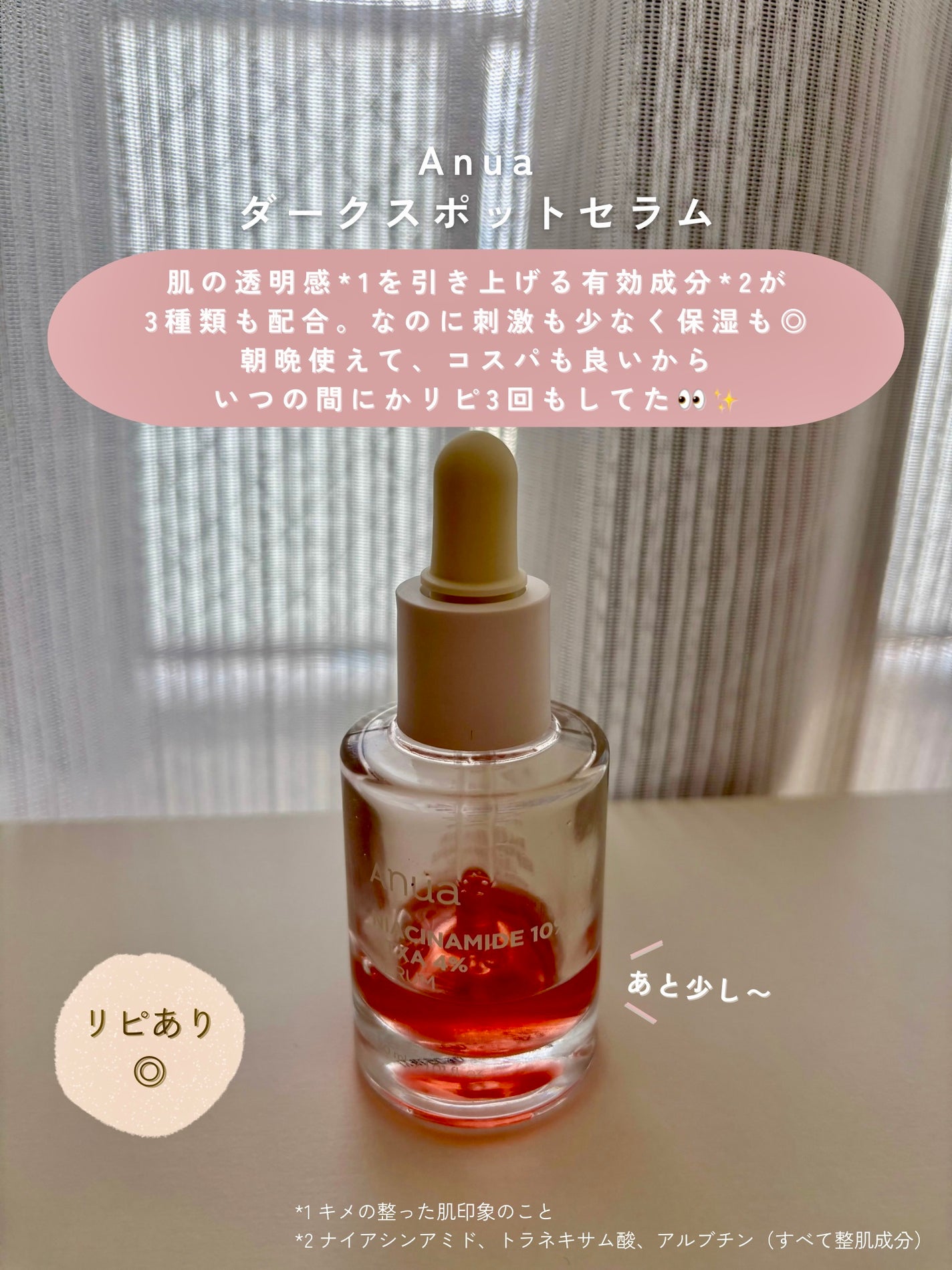 ダイブイン セラム/Torriden/美容液を使ったクチコミ(4枚目)