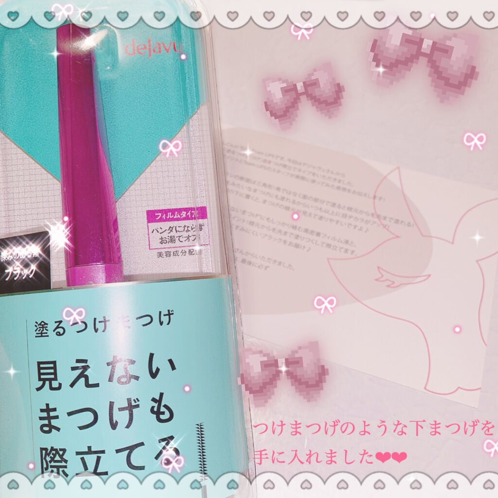 「塗るつけまつげ」自まつげ際立てタイプ/デジャヴュ/マスカラを使ったクチコミ(1枚目)